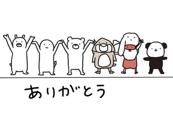 ありがとうございました♡