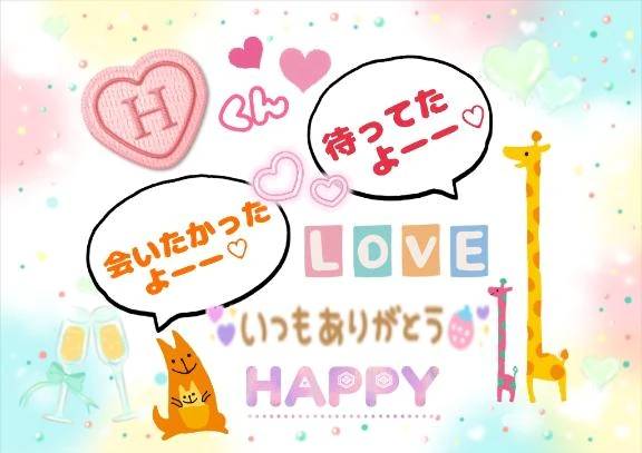 Ｈく〜ん😃💕
