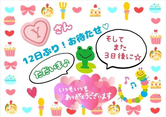 Ｙさん🥰✨