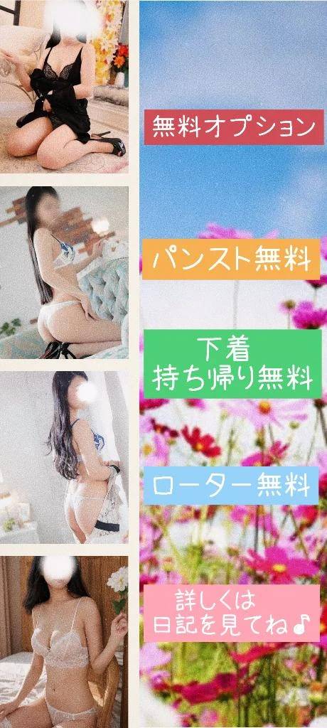 🎁無料オプション❤️