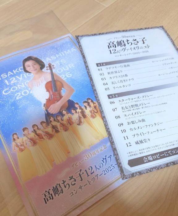 とあるゆめの休日🎵