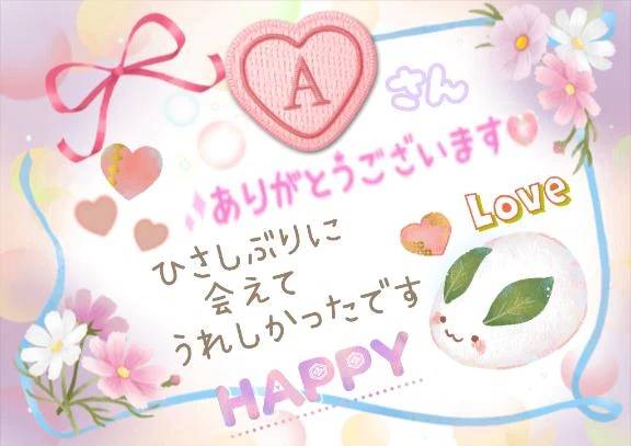 ✨Ａさん💕✨