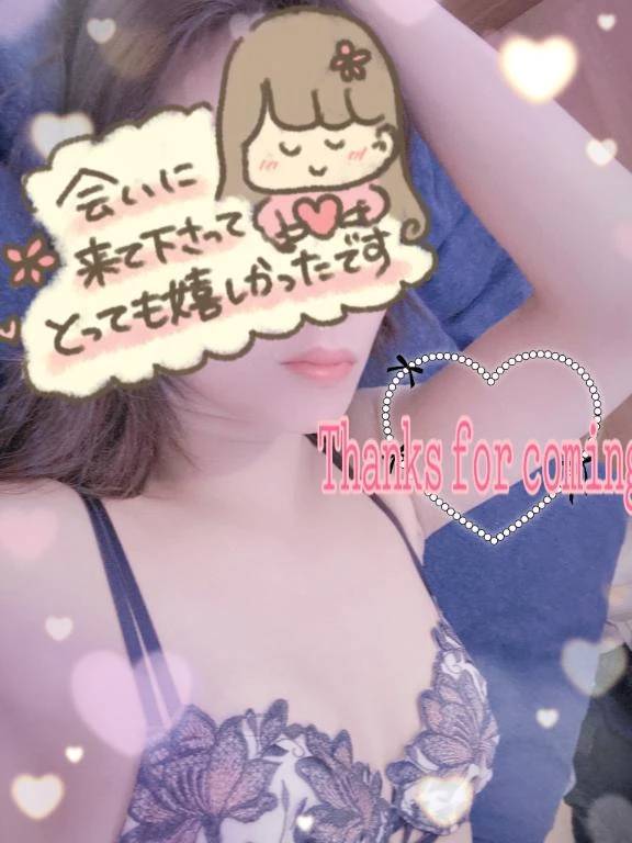お礼💌