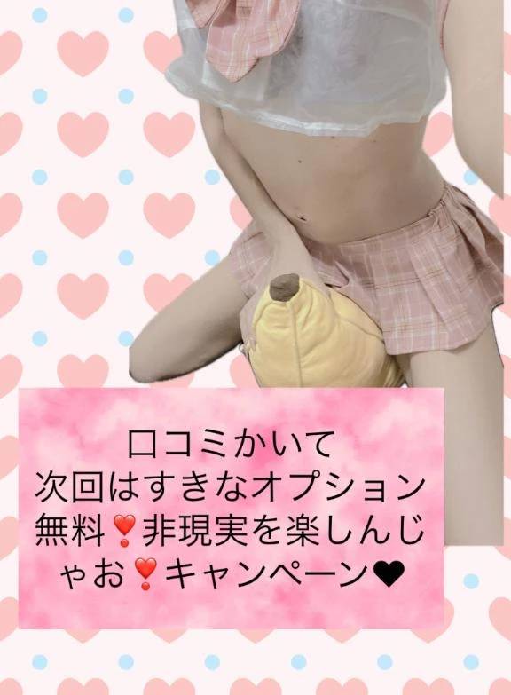 口コミ大募集❤
