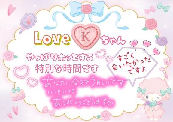 💞Ｋちゃ〜ん😃💕