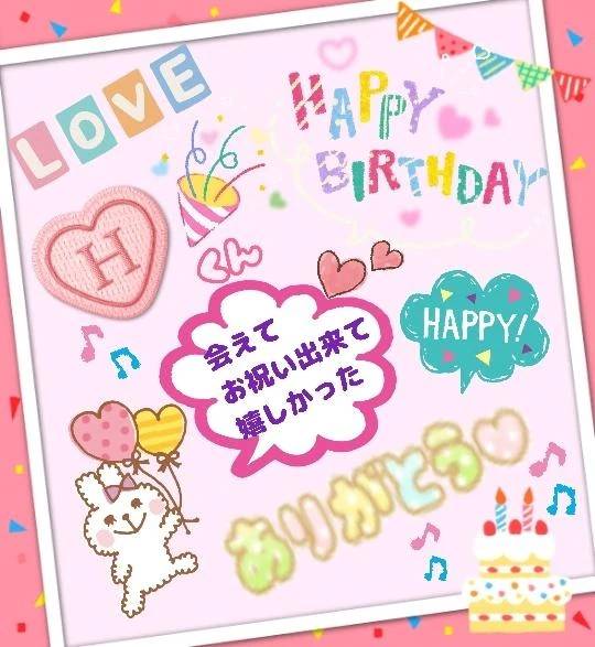 😘Hく〜ん🎉🎂✨