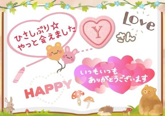 Ｙさん💗😊💗