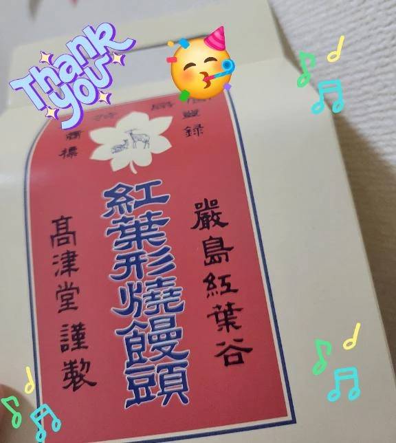 昨日の差し入れ♪︎♪︎