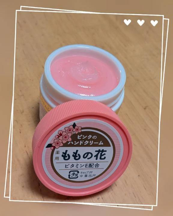 ハンドクリーム🍑