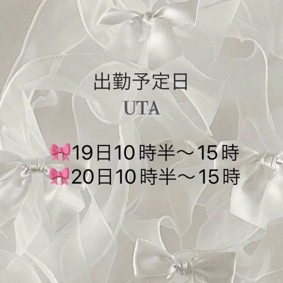 出勤予定🧸♥️