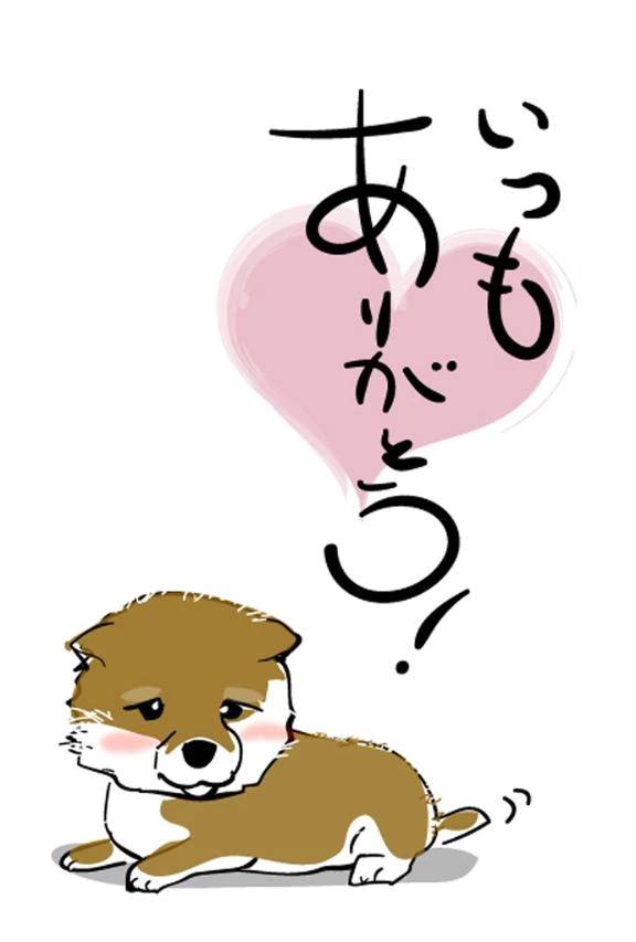 今日もありがとう♡