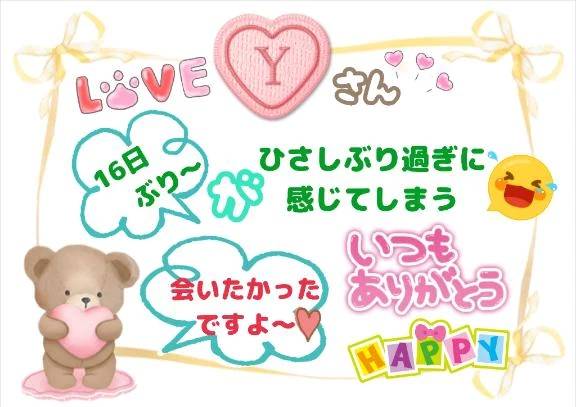 💖💖Ｙさん🐸💕