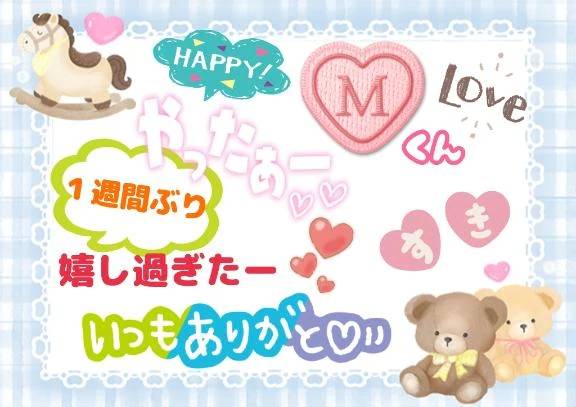 💓💓Ｍく〜ん🐇💕