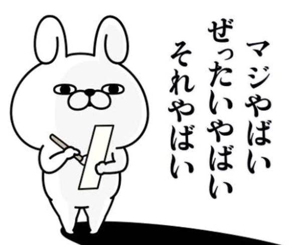 危機一髪の日🫣