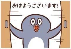 おはようございます☀️