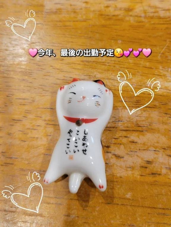 ◎今年、最後の出勤予定◎