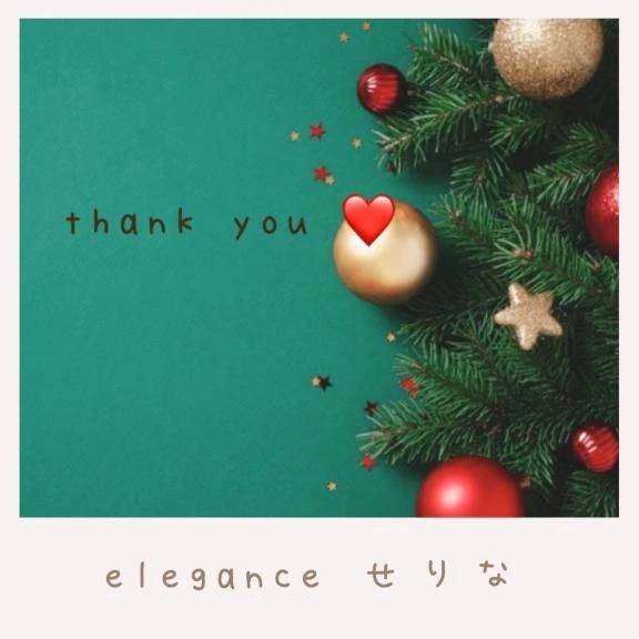 せりな（ELEGANCE エレガンス）