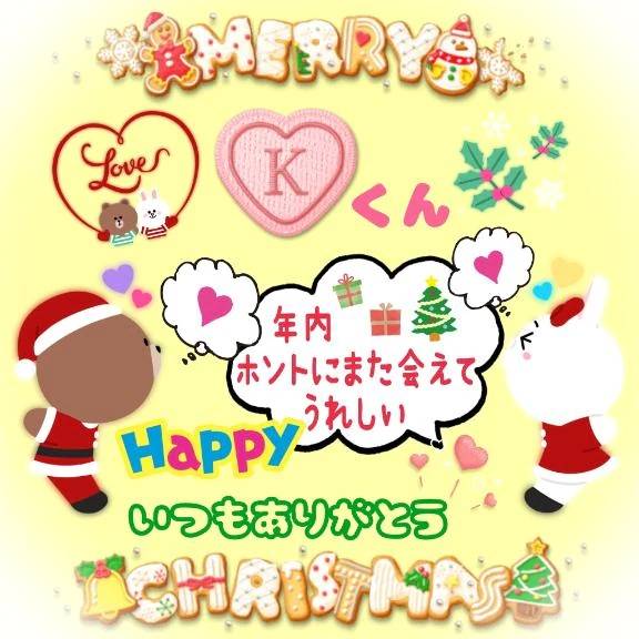 🌟🎄Ｋくん🎄🌟