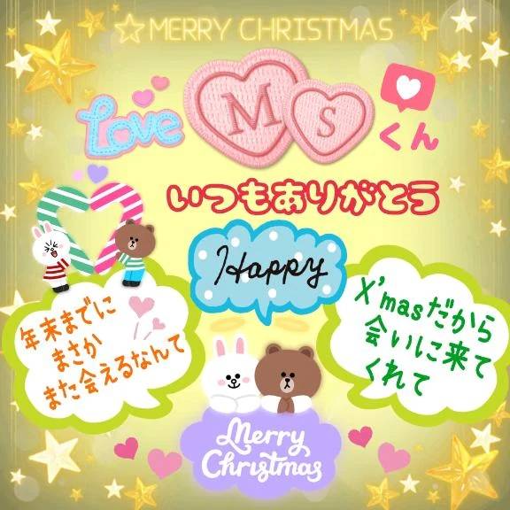 🌟🎄ＭＳくん🎄🌟