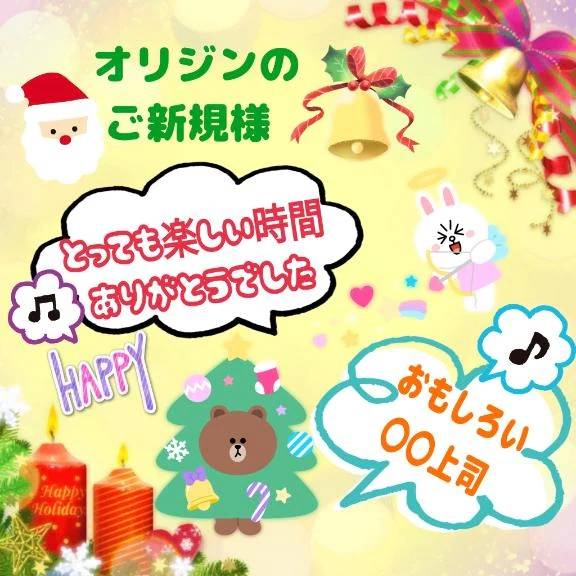 🌟🎄ご新規Ｍ様🎄🌟