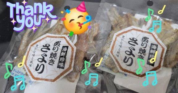 昨日の差し入れ♪︎♪︎