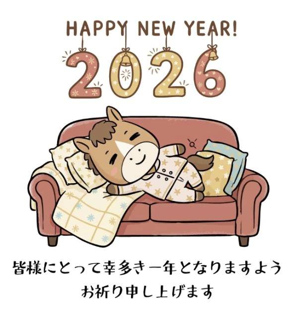 ❤️あけおめ〜❤️