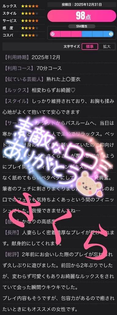 ☆口コミありがとうございます☆