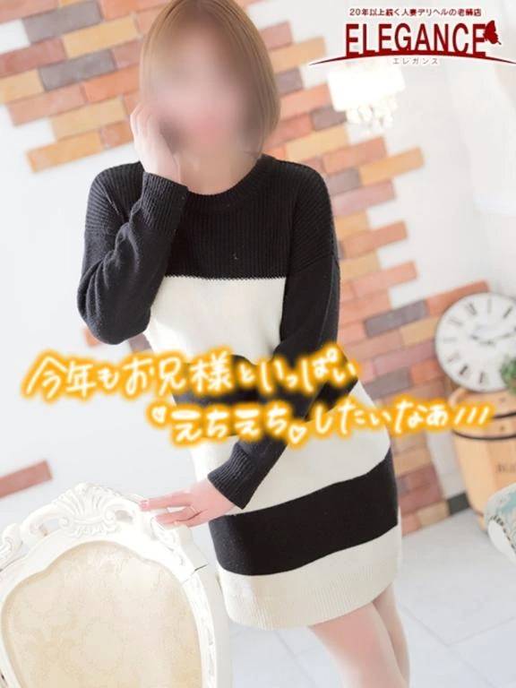 ゆう（ELEGANCE エレガンス）