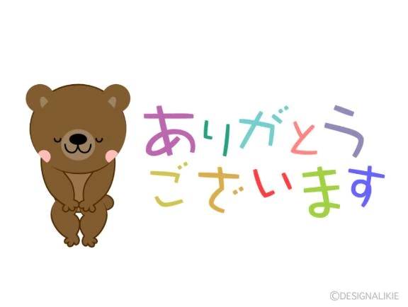 ありがとうございます❤️