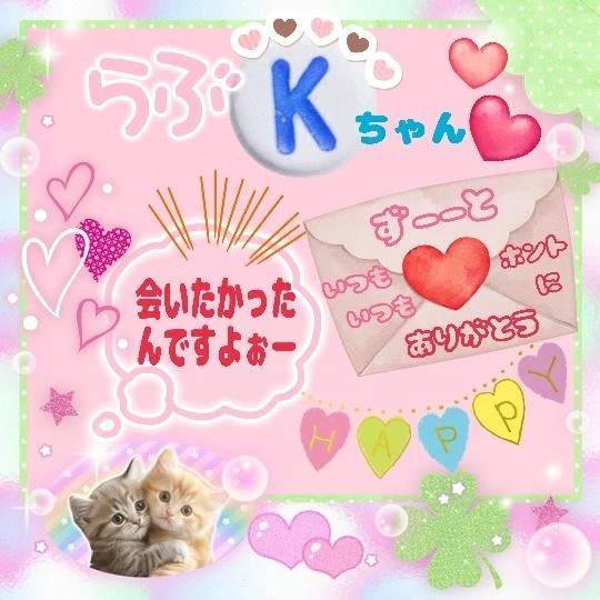 💖🌼Ｋちゃ〜ん🌼💖