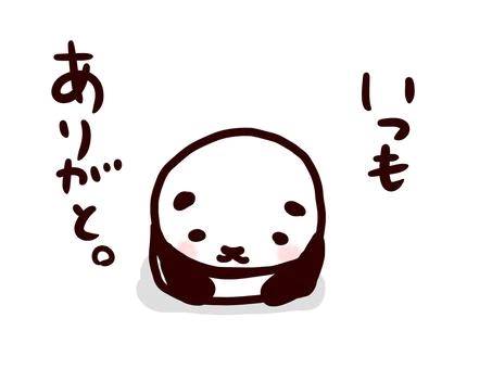 ありがとうございます♡