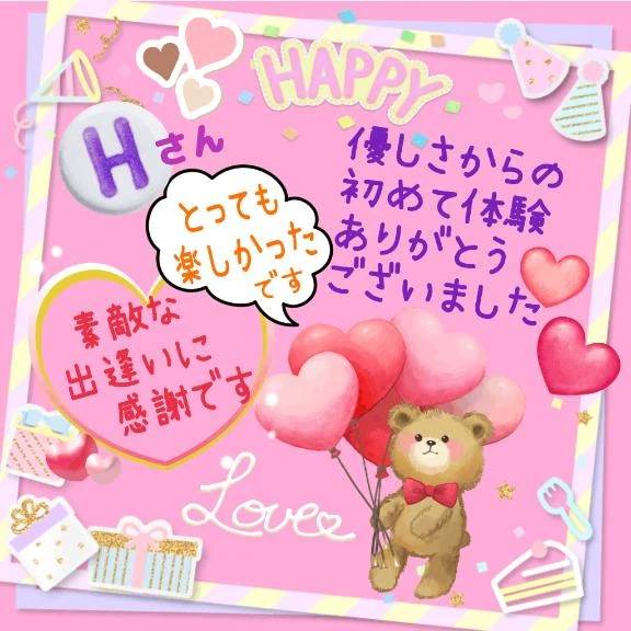 ✨とっても素敵な💖Ｈさん💖