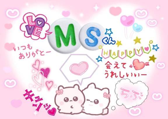 💗🙌ＭＳく〜ん🙌💗