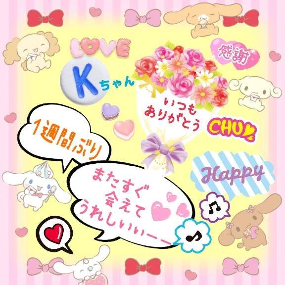 ✨🩷 Ｋちゃ〜ん 🩷✨