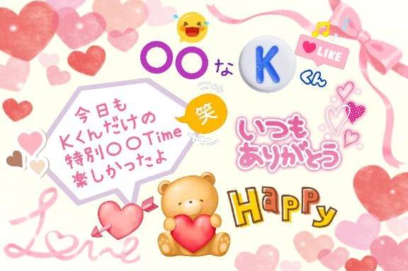 💓Ｋくん🤭💕