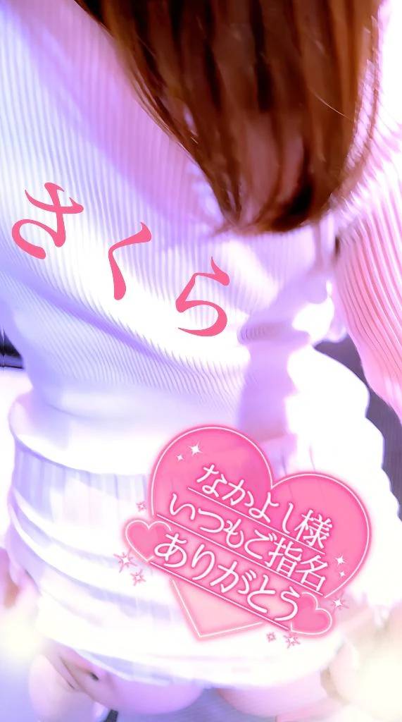 ジャパン☆なかよし様☆お礼☆