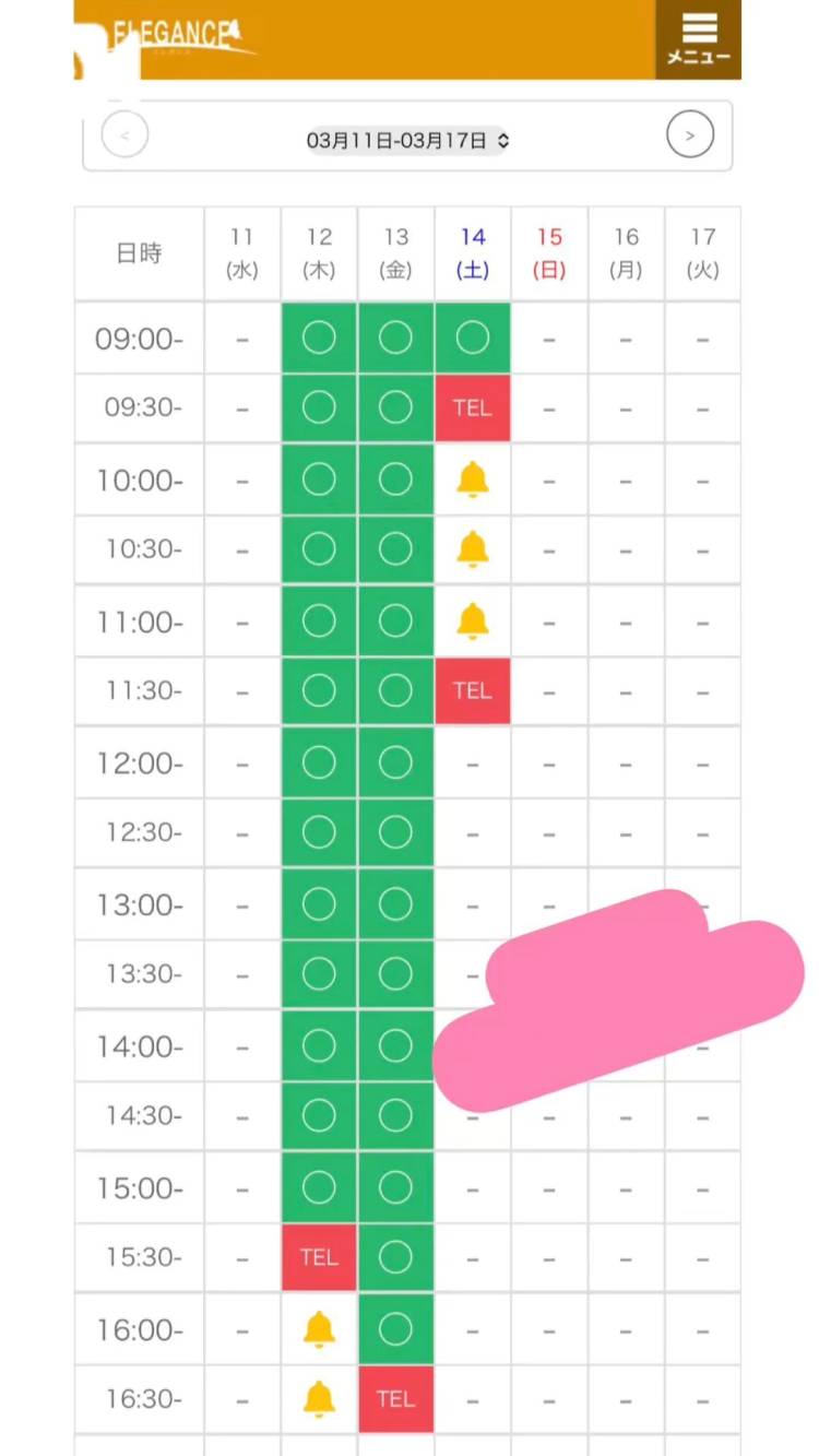 ご予約受付中💓