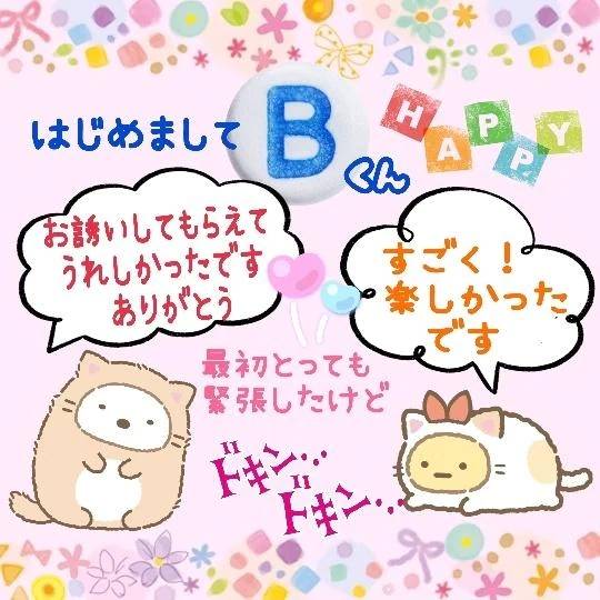 3月27日(土曜日)のお礼💖