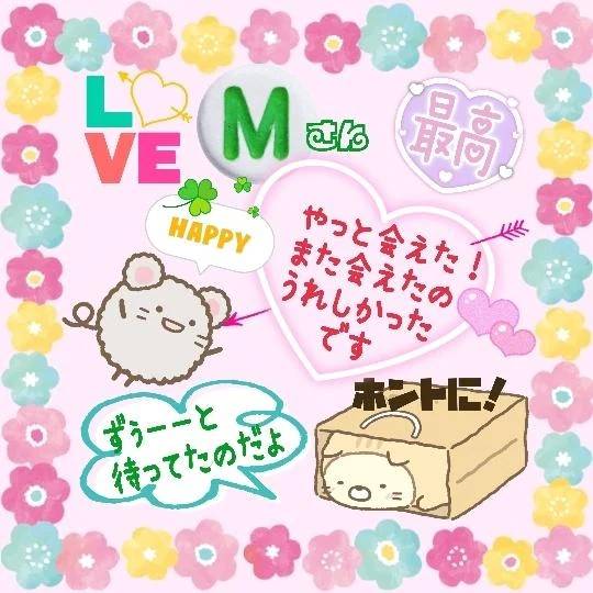 3月27日(土曜日)のお礼💖