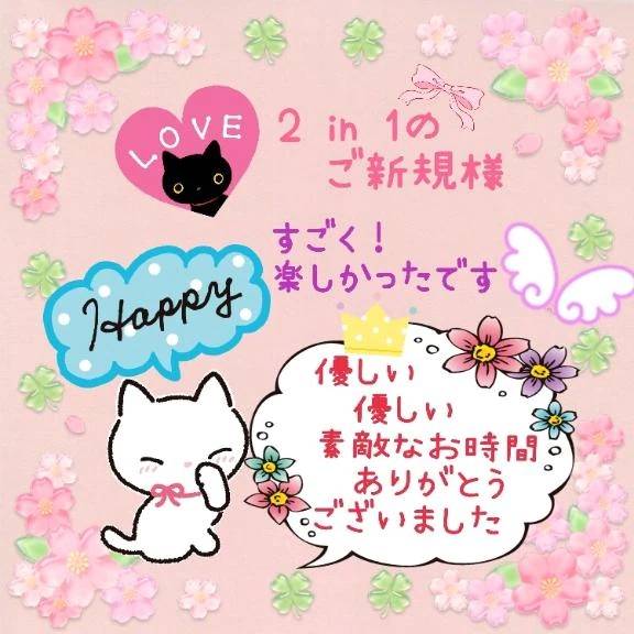 4月8日(水曜日)お礼🌼