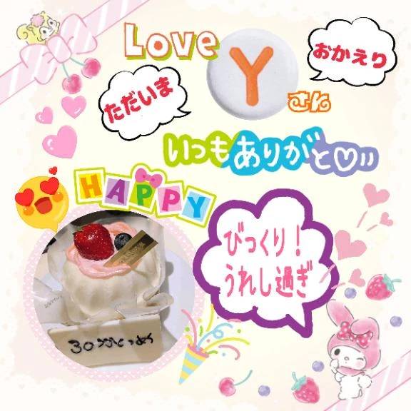 25日(土曜日)のお礼💖