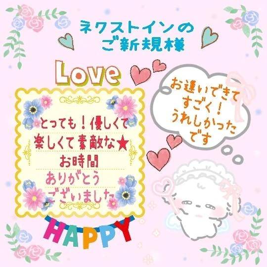 ❤️5月7日のお礼❤️