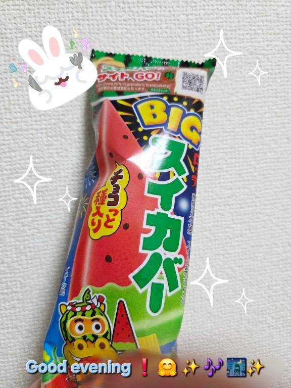 こんばんは☆
