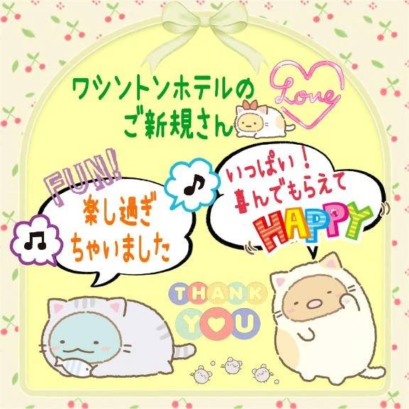 🩷5月24日(日曜日)のお礼🩷