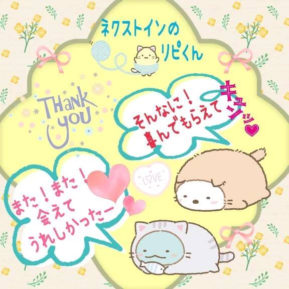 🧡5月24日(日曜日)のお礼🧡