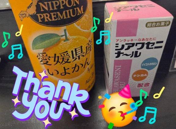昨日の差し入れ♪︎♪︎