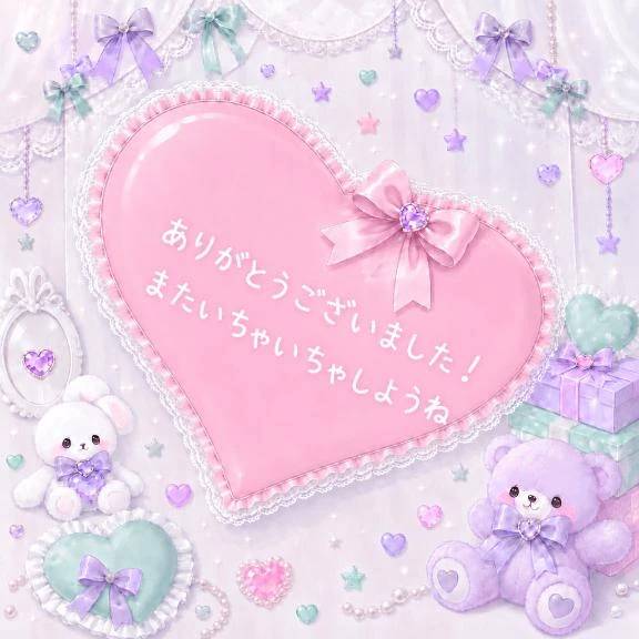 ご自宅のKさんへ💕