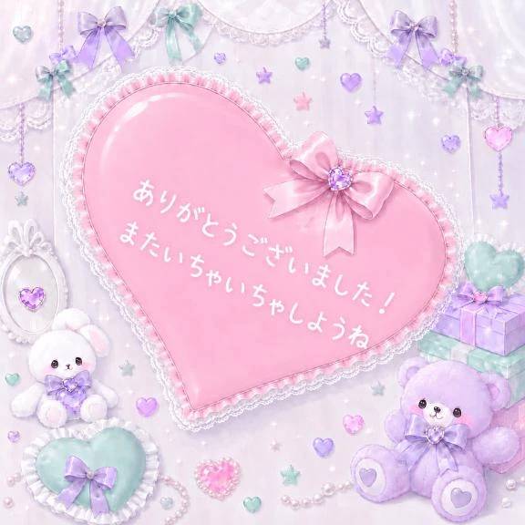 小粋のSさんへ💕