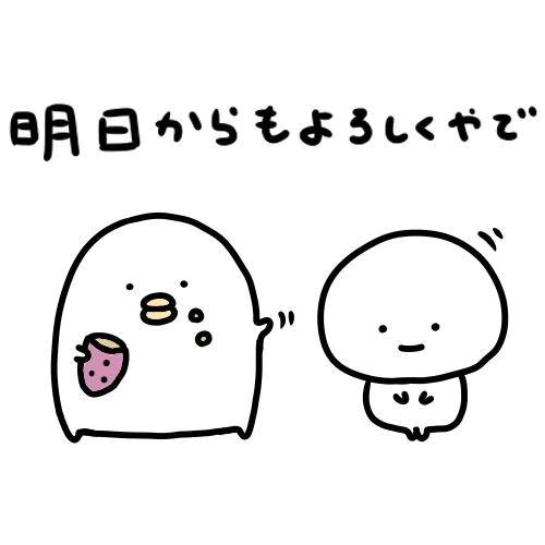 今週の予定♡