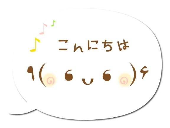 こんにちは😊